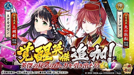 画像ギャラリー No.004のサムネイル画像 / 「一血卍傑-ONLINE-」，本編外伝の実装を含むアップデート