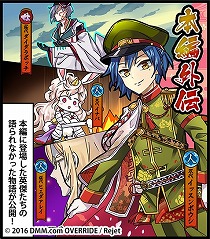 画像ギャラリー No.008のサムネイル画像 / 「一血卍傑-ONLINE-」，本編外伝の実装を含むアップデート