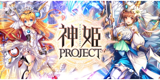 画像ギャラリー No.001のサムネイル画像 / 「神姫PROJECT A」が「ワルキューレロマンツェ〜少女騎士物語〜」とコラボ