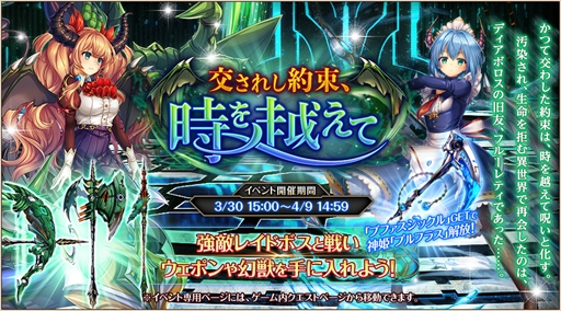 画像ギャラリー No.003のサムネイル画像 / 「神姫PROJECT A」，2周年を記念したイベント＆キャンペーンを開催