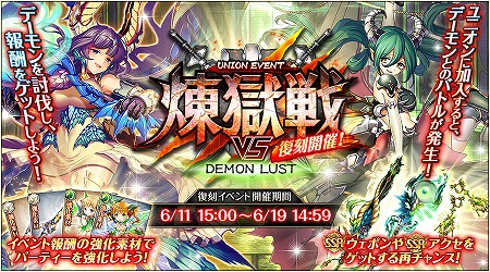 画像ギャラリー No.002のサムネイル画像 / 「神姫PROJECT A」，イベント“煉獄戦 VSデーモンラスト”が復刻開催