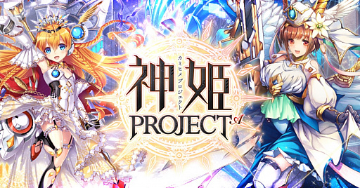 画像ギャラリー No.001のサムネイル画像 / 「神姫PROJECT A」,レイドイベント「暖海を往く希求の火輪」が開催