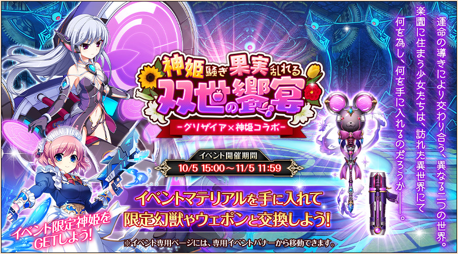 画像ギャラリー No.002 | 「神姫PROJECT A」が「グリザイアの