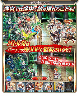 画像ギャラリー No.002のサムネイル画像 / 「神姫PROJECT A」,イベント“迷宮踏破 〜陣風の魔宮〜”が開催。2018年バレンタインキャラも期間限定で再登場