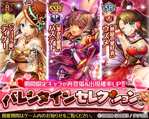 画像ギャラリー No.005のサムネイル画像 / 「神姫PROJECT A」,イベント“迷宮踏破 〜陣風の魔宮〜”が開催。2018年バレンタインキャラも期間限定で再登場