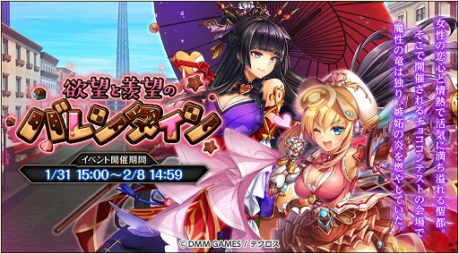 画像ギャラリー No.005のサムネイル画像 / 「神姫PROJECT A」,バレンタイン限定の新キャラクター3人が登場