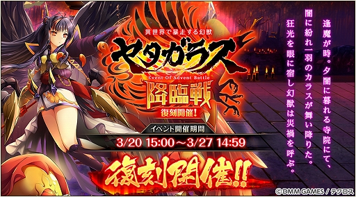 画像ギャラリー No.003のサムネイル画像 / 「神姫PROJECT A」,3月21日5:00より「カムバックログインボーナス」を実施