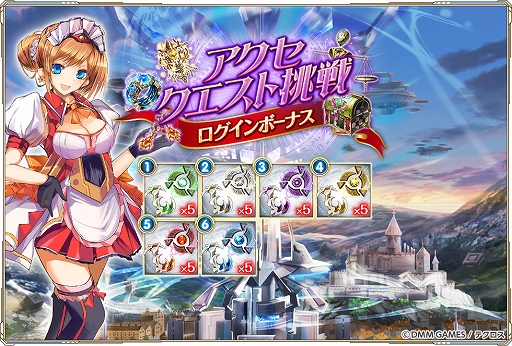 画像ギャラリー No.005のサムネイル画像 / 「神姫PROJECT A」,3月21日5:00より「カムバックログインボーナス」を実施