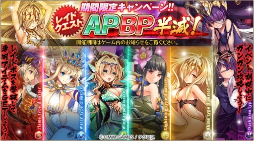 画像ギャラリー No.005のサムネイル画像 / 「神姫PROJECT A」で第3回人気投票が開催。雷属性のSSR幻獣などが手に入るイベント「リタン降臨戦」も開始