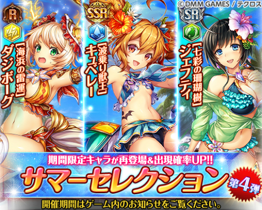 画像ギャラリー No.002のサムネイル画像 / 「神姫PROJECT A」過去のレイドイベントなどが再登場するエピッククエストが追加に