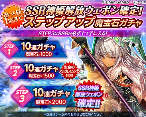 画像ギャラリー No.007のサムネイル画像 / 「神姫PROJECT A」,期間限定の水着神姫がガチャに登場。特別レイドイベント「絶島を往く孤高の閃電」も開催中