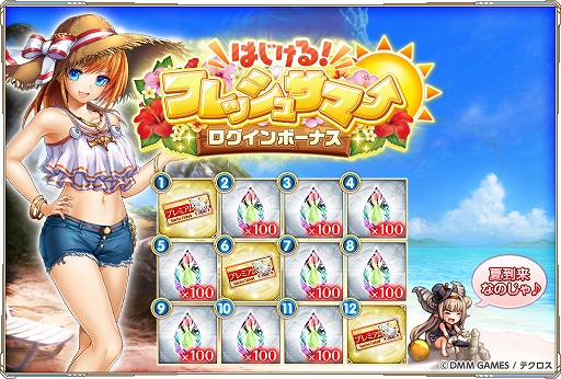 画像ギャラリー No.010のサムネイル画像 / 「神姫PROJECT A」,期間限定の水着神姫がガチャに登場。特別レイドイベント「絶島を往く孤高の閃電」も開催中