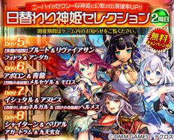 画像ギャラリー No.002のサムネイル画像 / 「神姫PROJECT A」,毎日無料10連ガチャが開催中。浴衣姿の人気神姫も新登場