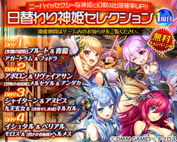 画像ギャラリー No.003のサムネイル画像 / 「神姫PROJECT A」,毎日無料10連ガチャが開催中。浴衣姿の人気神姫も新登場