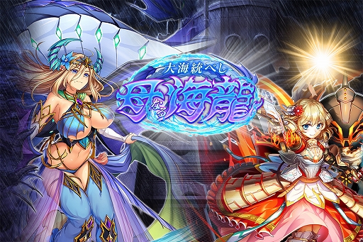 画像ギャラリー No.006のサムネイル画像 / 「神姫PROJECT A」,「キングー」など人気神姫3人が光属性で新登場。レイドイベント「自覚無き王威の覚醒」も開催