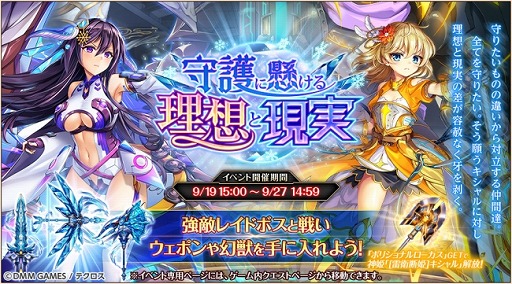 画像ギャラリー No.002のサムネイル画像 / 「神姫PROJECT A」で新SSRキャラが入手できるレイドイベント開催