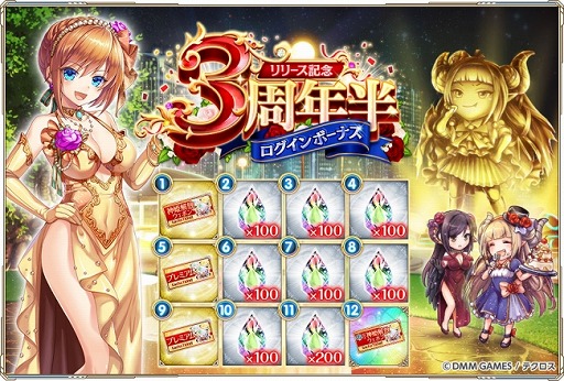 画像ギャラリー No.005のサムネイル画像 / 「神姫PROJECT A」で新SSRキャラが入手できるレイドイベント開催