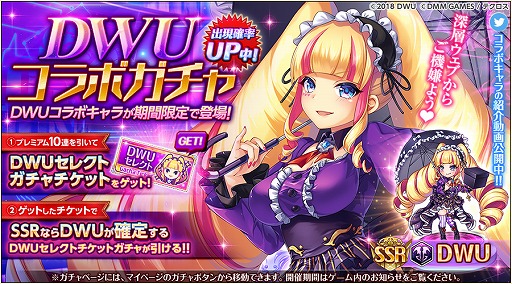 画像ギャラリー No.003のサムネイル画像 / 「神姫PROJECT A」にVTuber「ディープウェブ・アンダーグラウンド」がSSRキャラとして登場