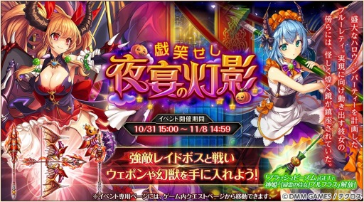 画像ギャラリー No.002のサムネイル画像 / 「神姫PROJECT A」の登録者数が555万人を突破。ハロウィン限定神姫3体が登場