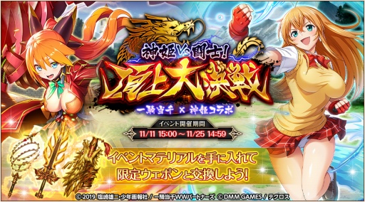 画像ギャラリー No.004のサムネイル画像 / 「神姫PROJECT A」にてアニメ「一騎当千 Western Wolves」とのコラボイベントが開催