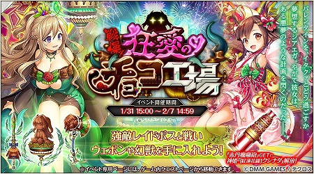 画像ギャラリー No.006のサムネイル画像 / 「神姫PROJECT A」,バレンタインにちなんだ限定キャラが登場