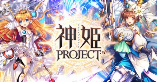 画像ギャラリー No.001のサムネイル画像 / 「神姫PROJECT A」にサラスヴァティーとベロボーグが風属性で再登場