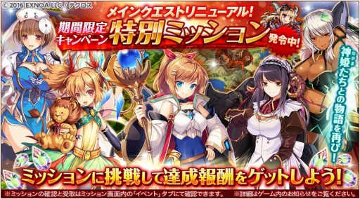 画像ギャラリー No.004のサムネイル画像 / 「神姫PROJECT A」にサラスヴァティーとベロボーグが風属性で再登場
