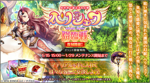 画像ギャラリー No.004のサムネイル画像 / 「神姫PROJECT A」セトやブエルが新衣装で登場