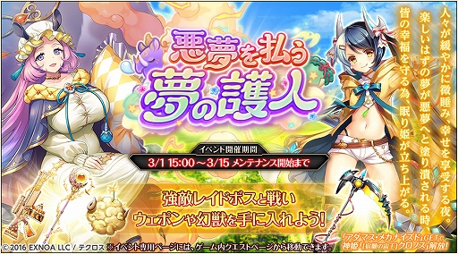 画像ギャラリー No.005のサムネイル画像 / 「神姫PROJECT A」,ヒュプノスやネプチューンなど神姫が新衣装で登場。新SSR幻獣も追加