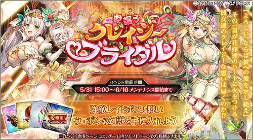 画像ギャラリー No.004のサムネイル画像 / 「神姫PROJECT A」ジューンブライド神姫として「ガイア」「アプロディーテ」が登場