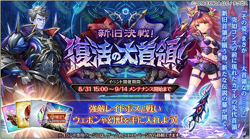 画像ギャラリー No.004のサムネイル画像 / 「神姫PROJECT A」,新衣装の“コンス”と“クトゥルフ”が登場。SSR幻獣が入手できるレイドイベントの開催も