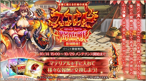 画像ギャラリー No.004のサムネイル画像 / 「神姫PROJECT A」,新衣装の“スカアハ”と“クー・フーリン”が登場。SSR幻獣が入手できる降臨戦の開催も