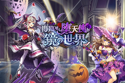 画像ギャラリー No.005のサムネイル画像 / 「神姫PROJECT A」,新衣装の“スカアハ”と“クー・フーリン”が登場。SSR幻獣が入手できる降臨戦の開催も