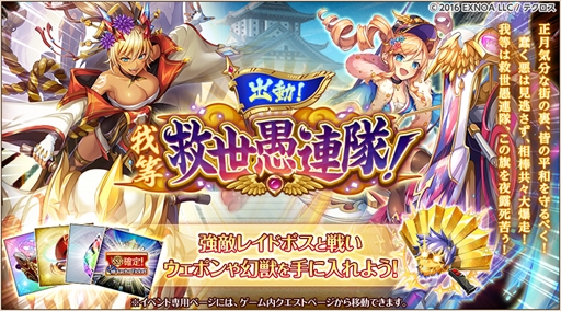 神姫PROJECT A」,セクアナ・プルート・バアルのお正月衣装が12月31日