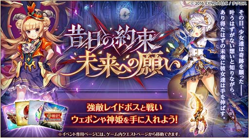 画像ギャラリー No.009のサムネイル画像 / 「神姫PROJECT A」6周年記念イベント,“毎日最高100連無料!プレゼントルーレット”開催中