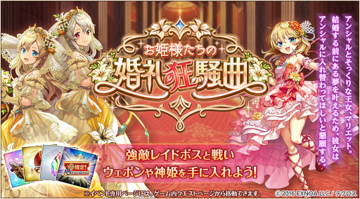 画像ギャラリー No.005のサムネイル画像 / 「神姫PROJECT A」,“アンシャル”と“キシャル”がウェディング衣装で登場