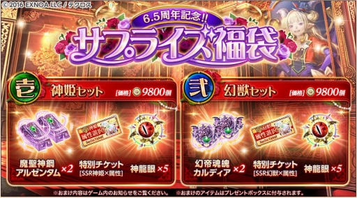 画像ギャラリー No.003のサムネイル画像 / 「神姫PROJECT A」6.5周年記念“毎日最高100連無料!プレゼントルーレットガチャ”開催