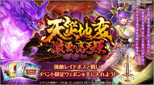 画像ギャラリー No.006のサムネイル画像 / 「神姫PROJECT A」6.5周年記念“毎日最高100連無料!プレゼントルーレットガチャ”開催