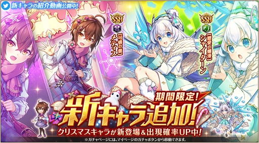 画像ギャラリー No.008のサムネイル画像 / 「神姫PROJECT A」,メティスとシャイターンがクリスマス衣装で登場する期間限定イベントを開催