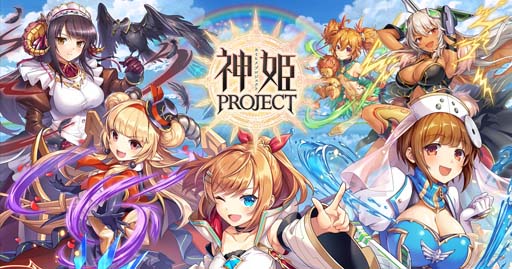 画像ギャラリー No.001のサムネイル画像 / 「神姫PROJECT」,アストレア&マルドゥークが新衣装で登場。毎日無料10連ガチャもスタート