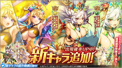 画像ギャラリー No.002のサムネイル画像 / 「神姫PROJECT」,アストレア&マルドゥークが新衣装で登場。毎日無料10連ガチャもスタート