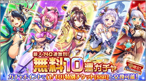 画像ギャラリー No.005のサムネイル画像 / 「神姫PROJECT」,アストレア&マルドゥークが新衣装で登場。毎日無料10連ガチャもスタート