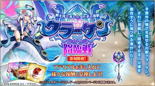 画像ギャラリー No.006のサムネイル画像 / 「神姫PROJECT」,アストレア&マルドゥークが新衣装で登場。毎日無料10連ガチャもスタート