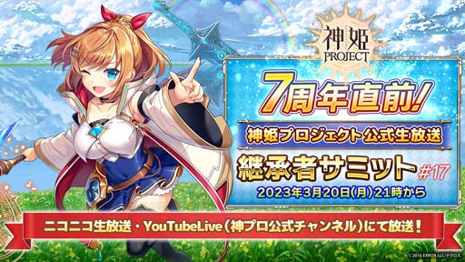 画像ギャラリー No.007のサムネイル画像 / 「神姫PROJECT」,アストレア&マルドゥークが新衣装で登場。毎日無料10連ガチャもスタート