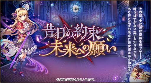 画像ギャラリー No.008のサムネイル画像 / 「神姫PROJECT」,アストレア&マルドゥークが新衣装で登場。毎日無料10連ガチャもスタート