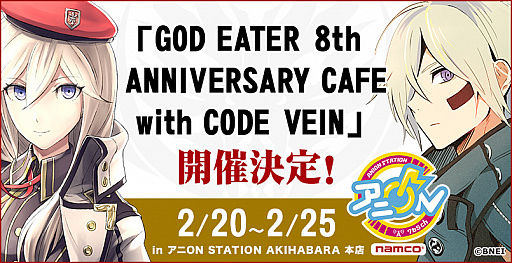 ���������꡼ No.001�Υ���ͥ������ / ��GOD EATER�ץ��꡼��8��ǯ��ǰ���ơ�GOD EATER 8th ANNIVERSARY CAFE with CODE VEIN�פ������ץ�Ź����ͻҤ����������θ����ݡ���