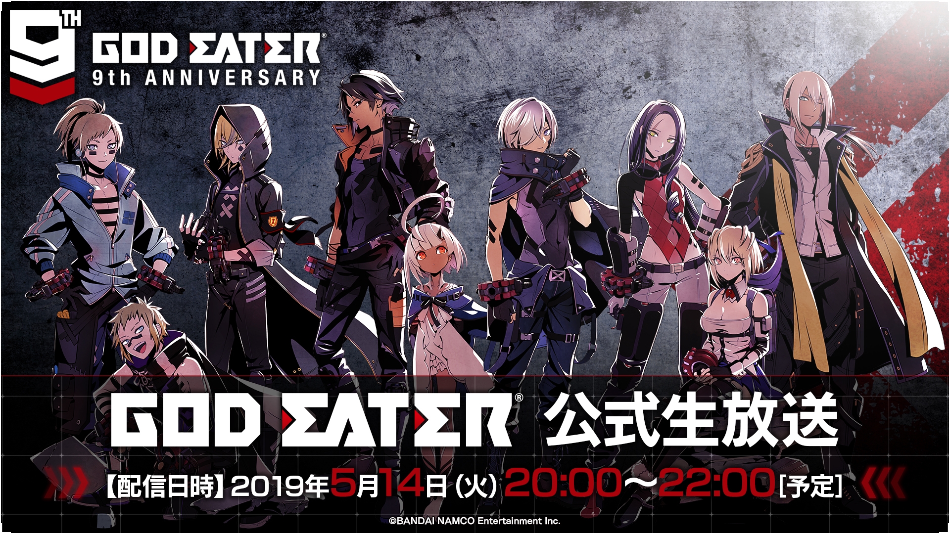 画像集no 001 God Eater シリーズの公式生番組が5月14日 画像集no 001 God Eater シリーズの公式生番組が5月14日