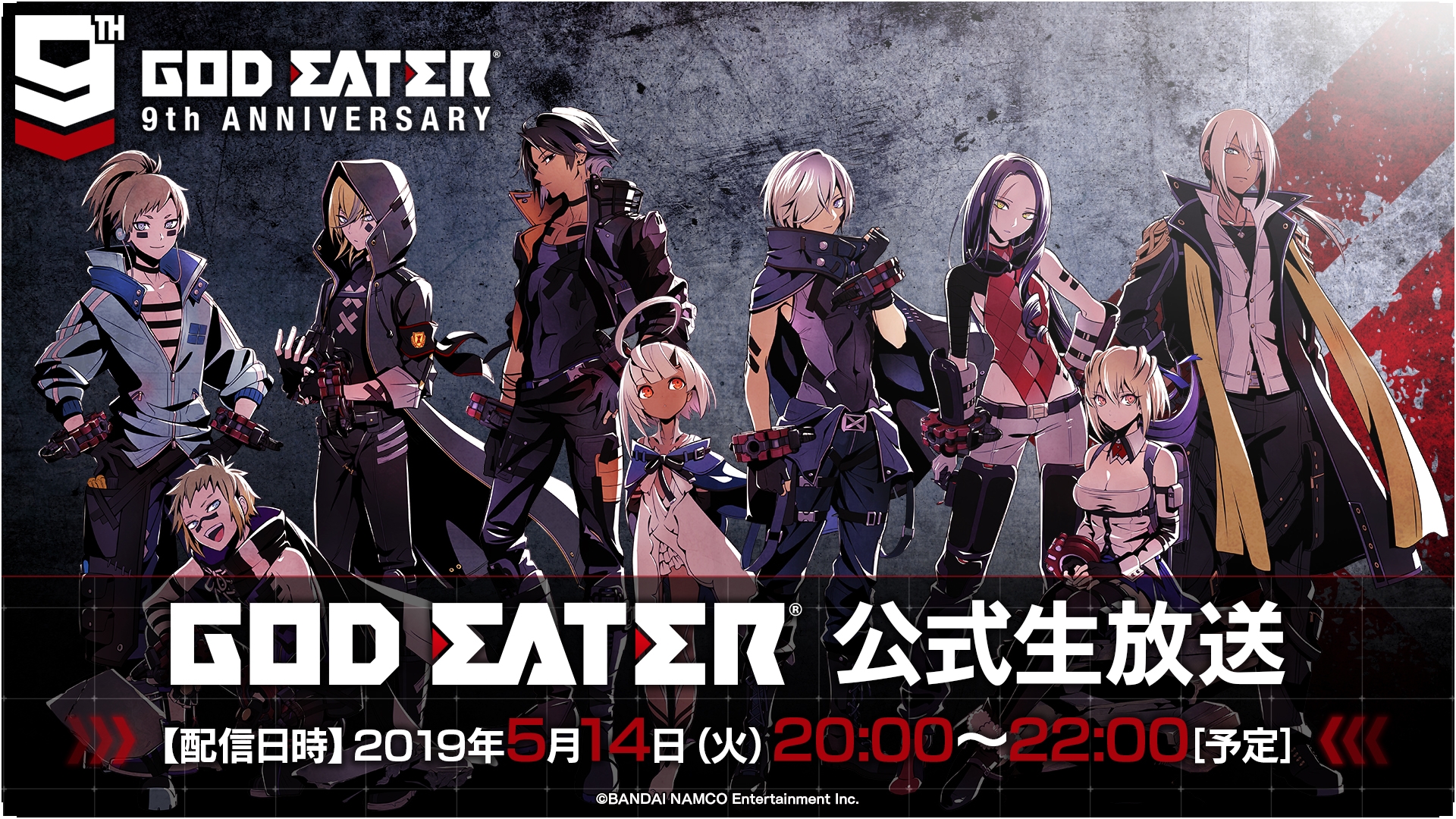 画像集no 001 God Eater シリーズの公式生番組が5月14日