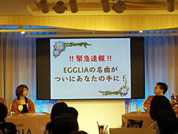꡼ No.025 | κǿؤˤ볫ȯä餫ˡEGGLIA ֤ܤפΥե󥤥٥Ȥݡ
