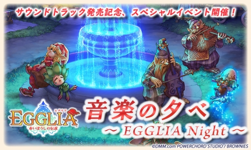 ꡼ No.001 | EGGLIA֤ܤפΥȥȯ䵭ǰ٥Ȥ1125˳ŷꡣÿߤ1113ޤ